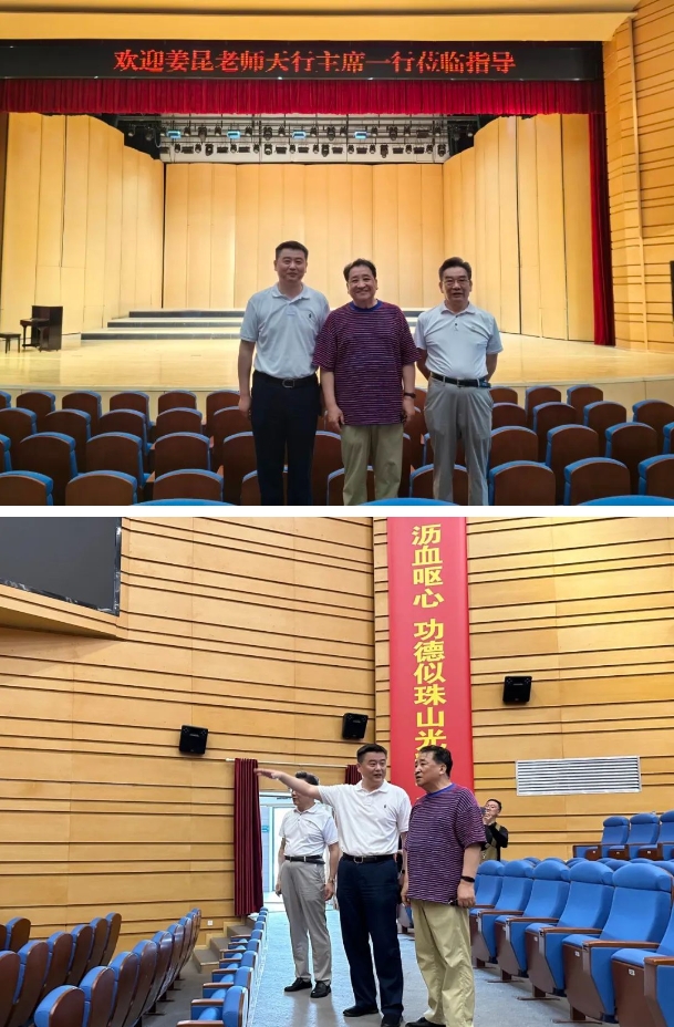 中國曲藝家協會原主席、著名相聲表演藝術家姜昆一行蒞臨美院基地