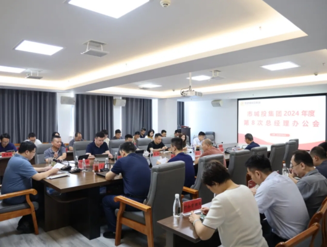 嚴把節前廉潔“關”,守牢安全生產“線”——樂先鋒部署集團國慶期間各項工作