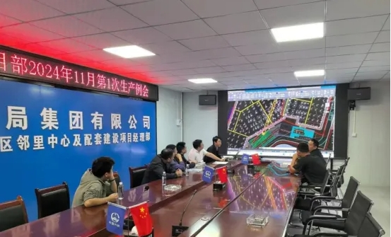 匠心筑夢,共繪安全基石——城投集團相關部門強化研討,為項目安全保駕護航